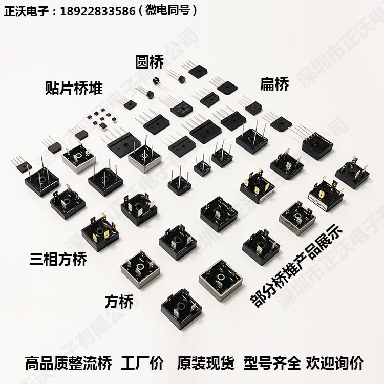 華強(qiáng)北橋堆廠家哪家好？華強(qiáng)北橋堆供應(yīng)商哪家好？當(dāng)然選正沃電子