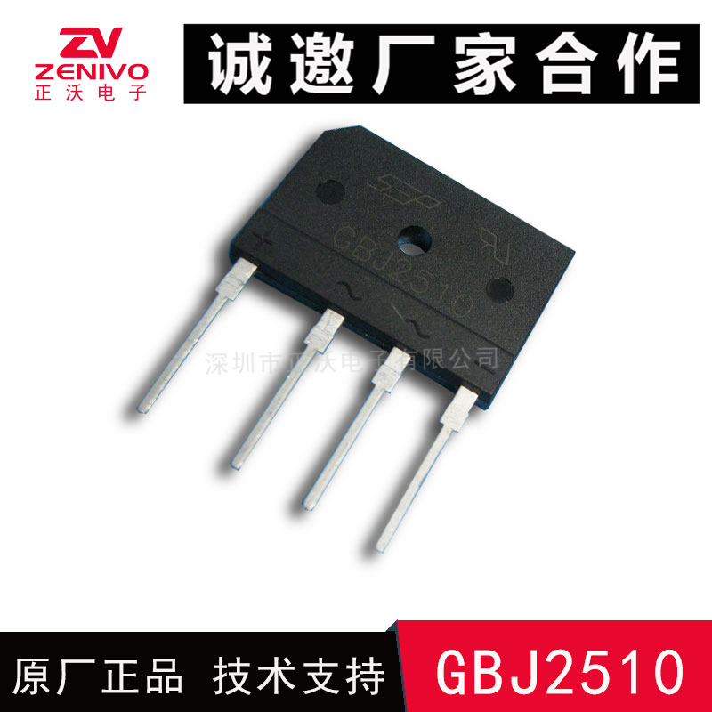 GBJ2510整流橋如何接線？