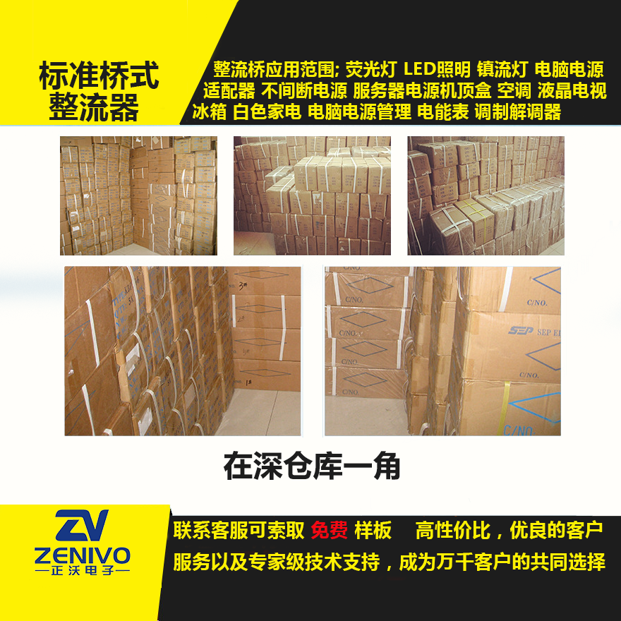 UDB151 整流橋直插/貼片整流橋堆品優(yōu)價實