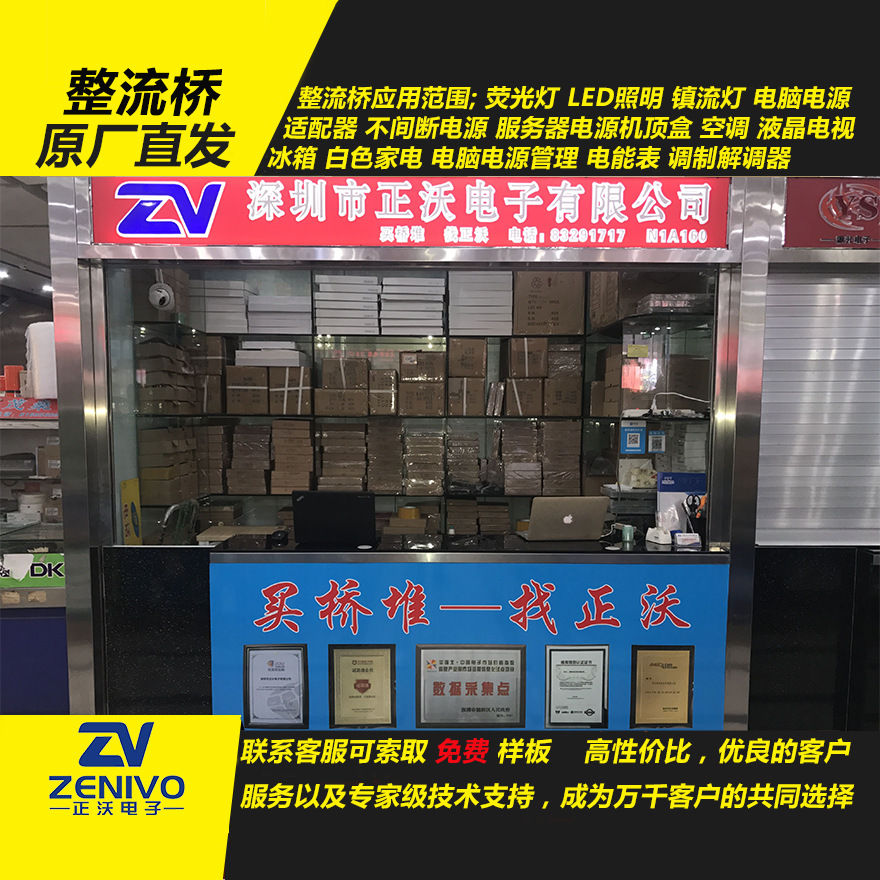 UDB151 整流橋直插/貼片整流橋堆品優(yōu)價實